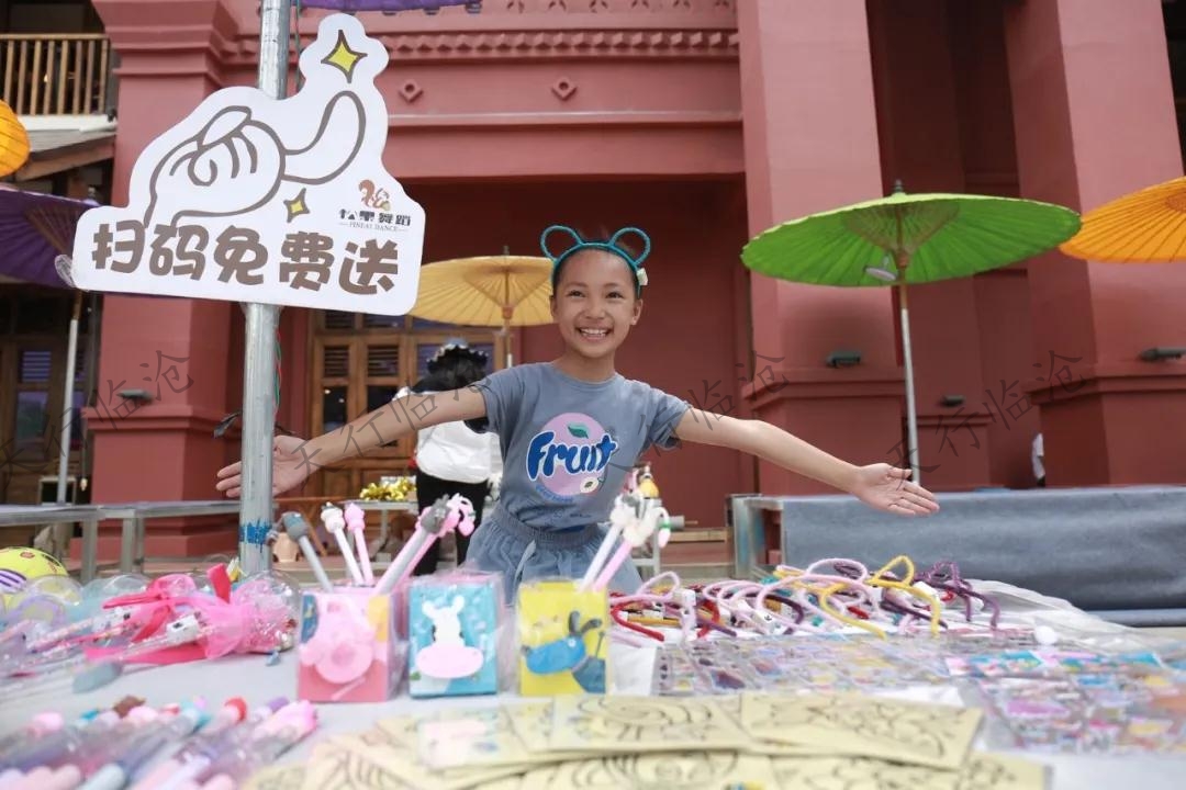 兒童創意集市